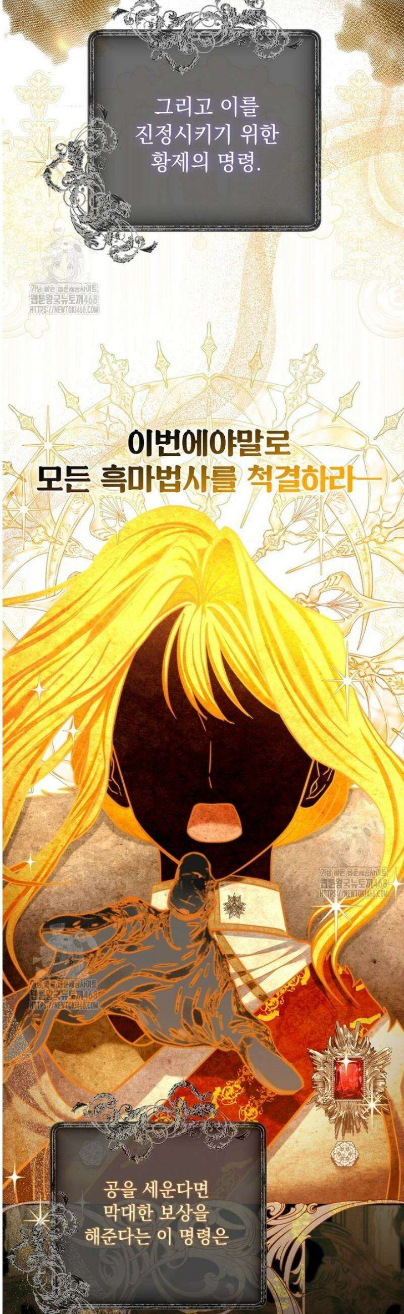 망나니 아기님이 깽판치신다 22화 7
