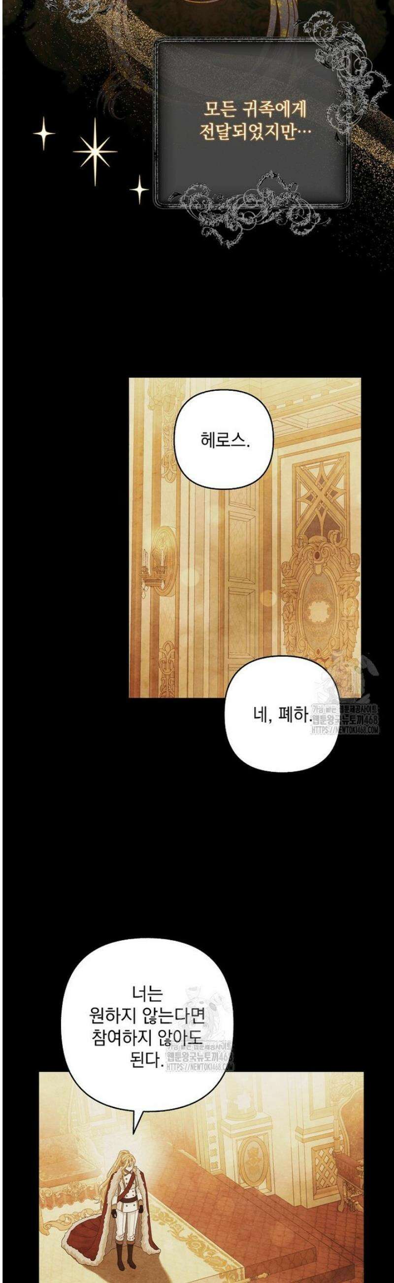 망나니 아기님이 깽판치신다 22화 8