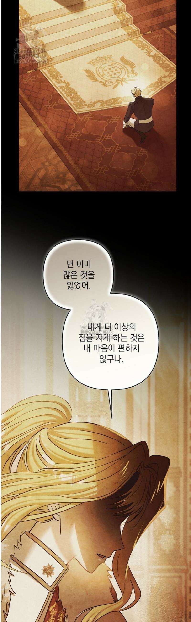 망나니 아기님이 깽판치신다 22화 9