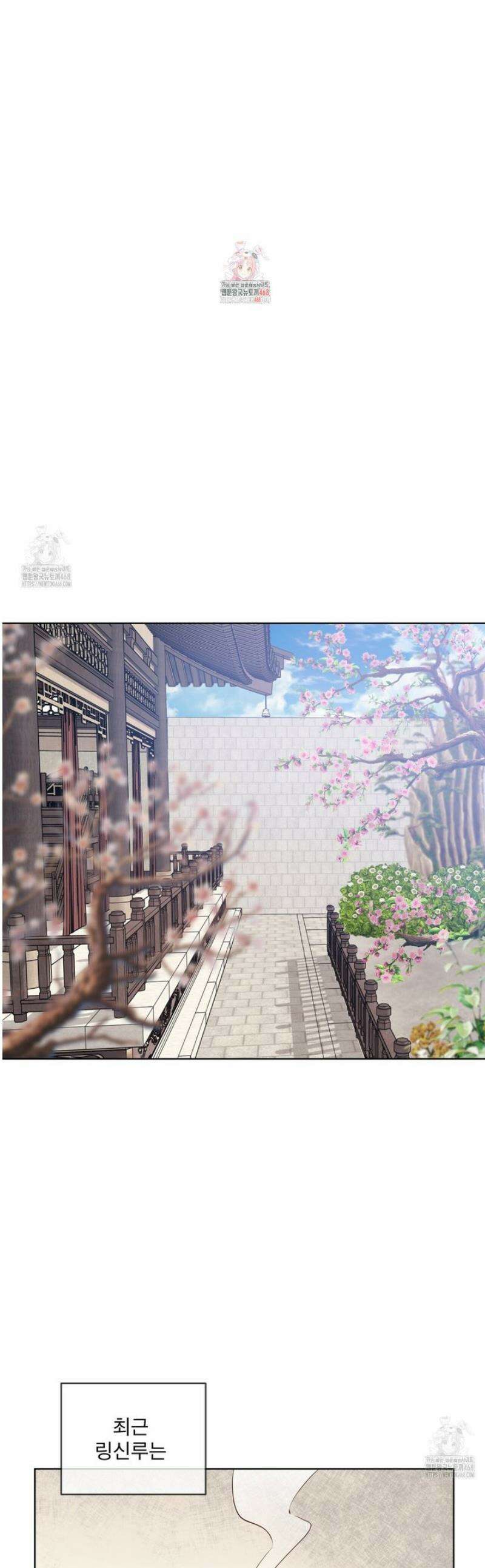 패션:라가(Raga) 22화 1