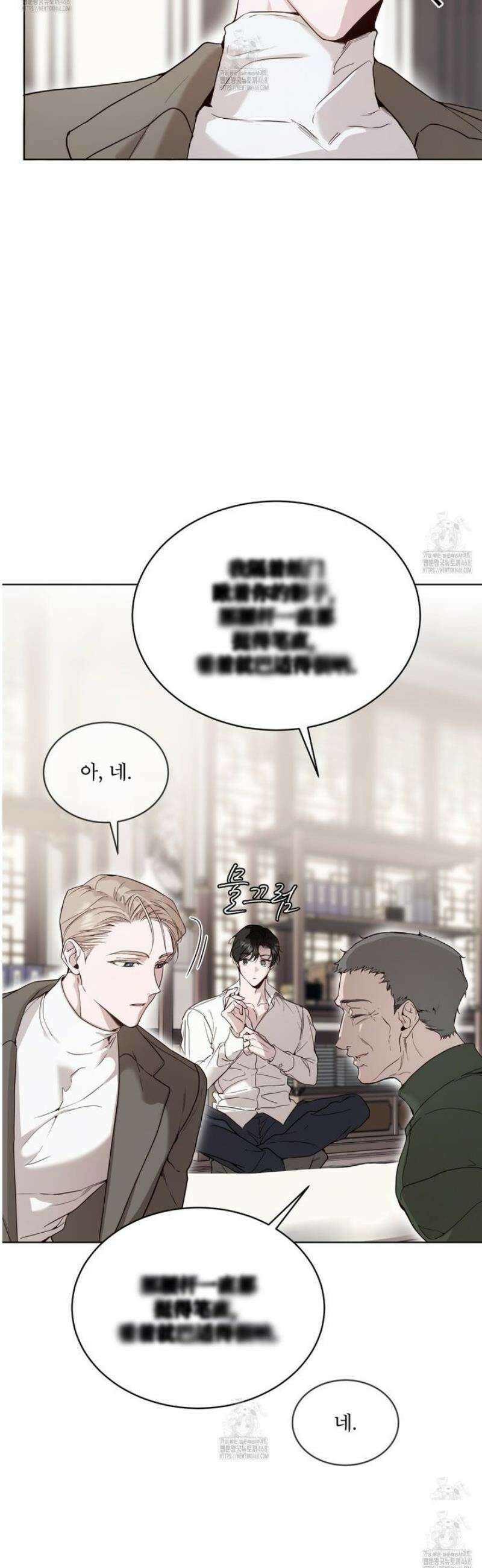 패션:라가(Raga) 22화 6