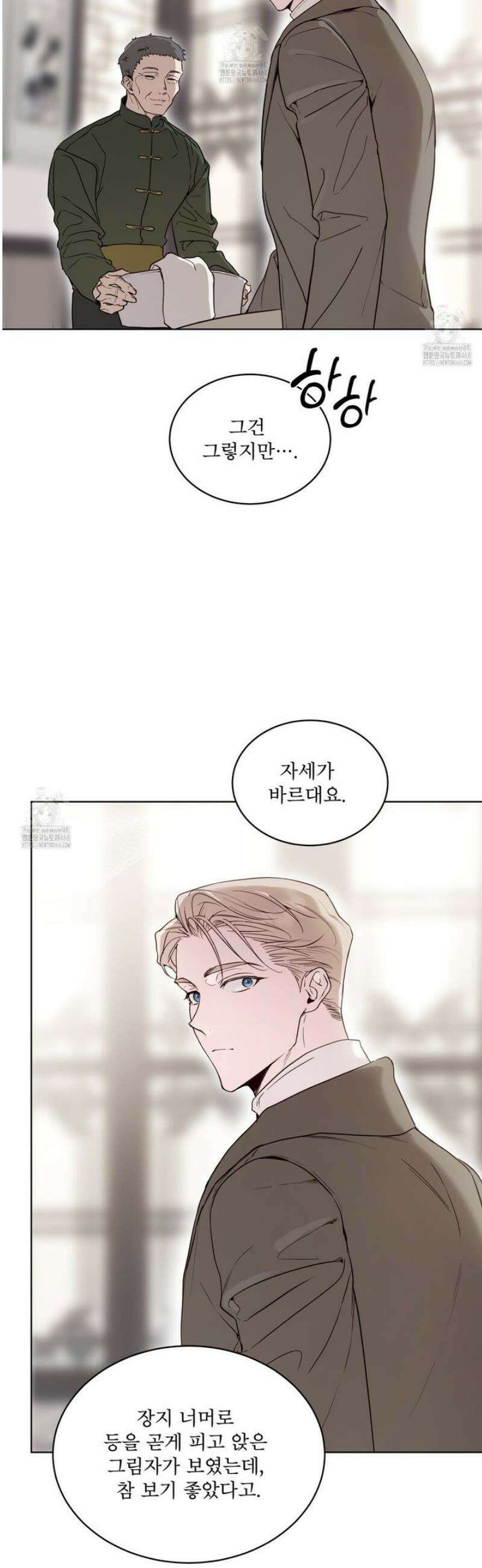 패션:라가(Raga) 22화 8