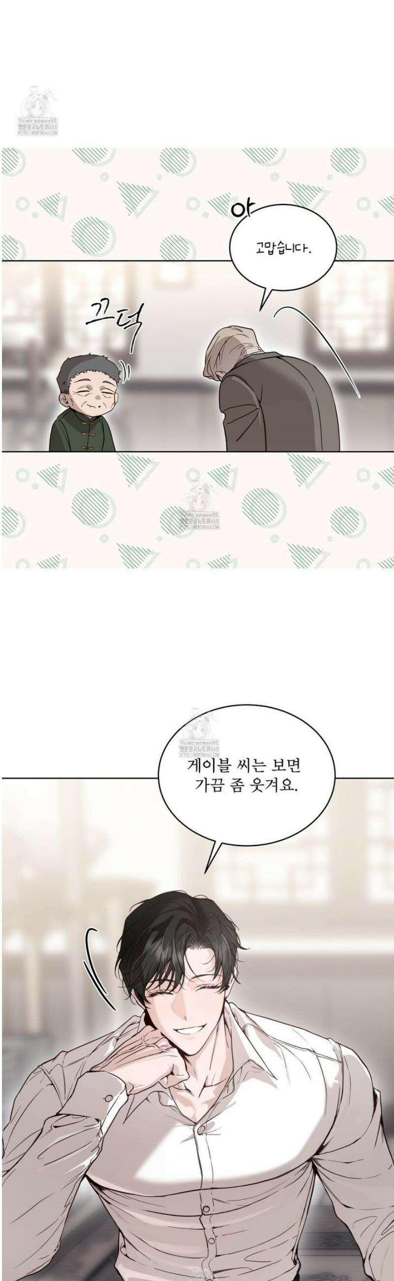 패션:라가(Raga) 22화 9