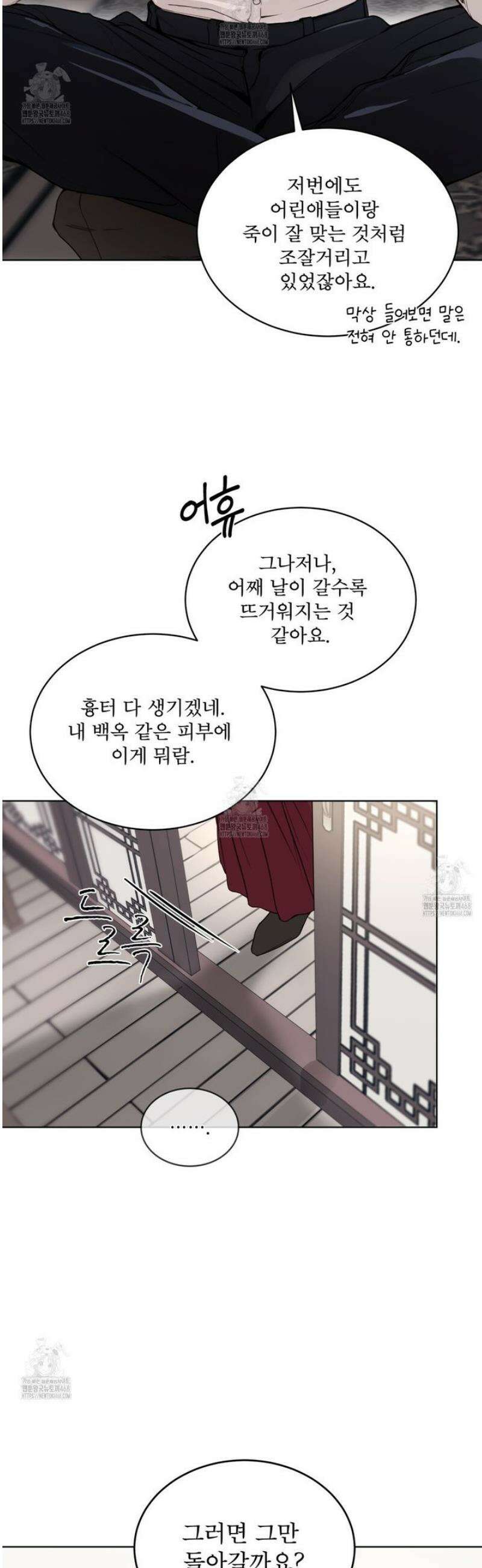 패션:라가(Raga) 22화 10