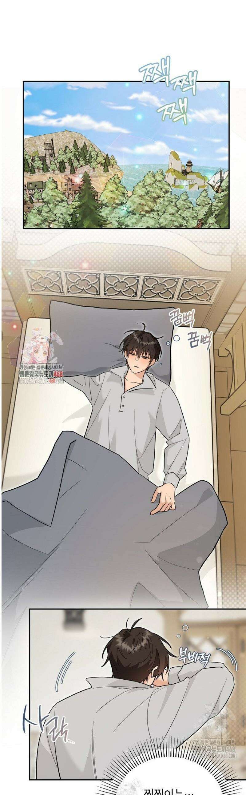 내 쥐는 S급 각성자 20화 1