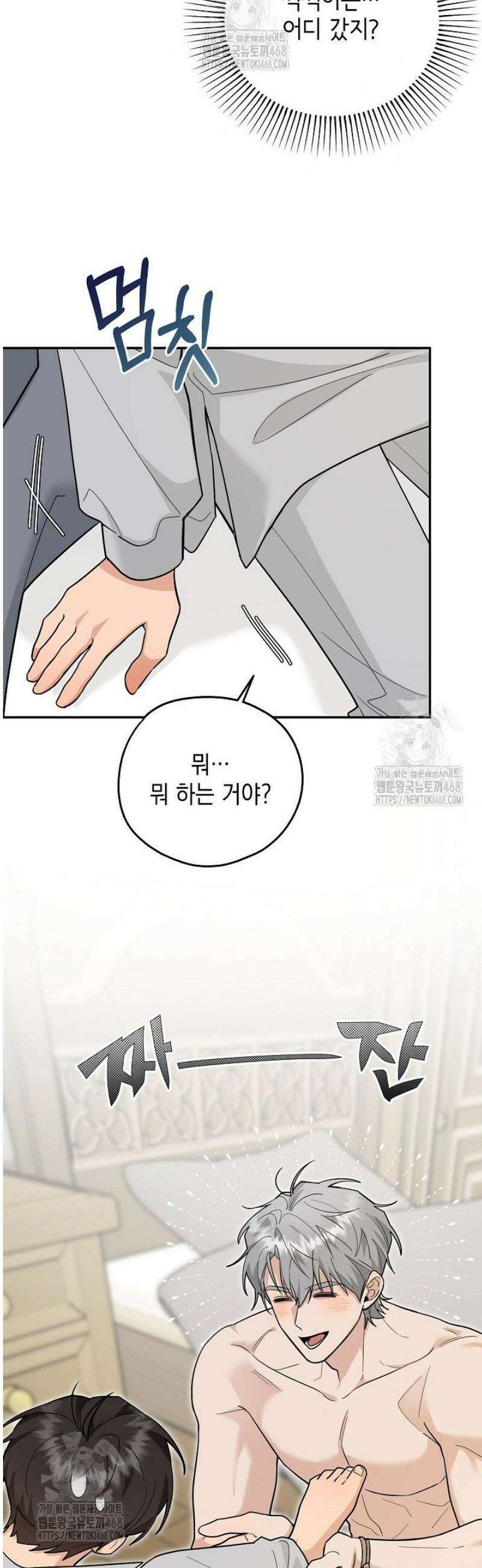 내 쥐는 S급 각성자 20화 2