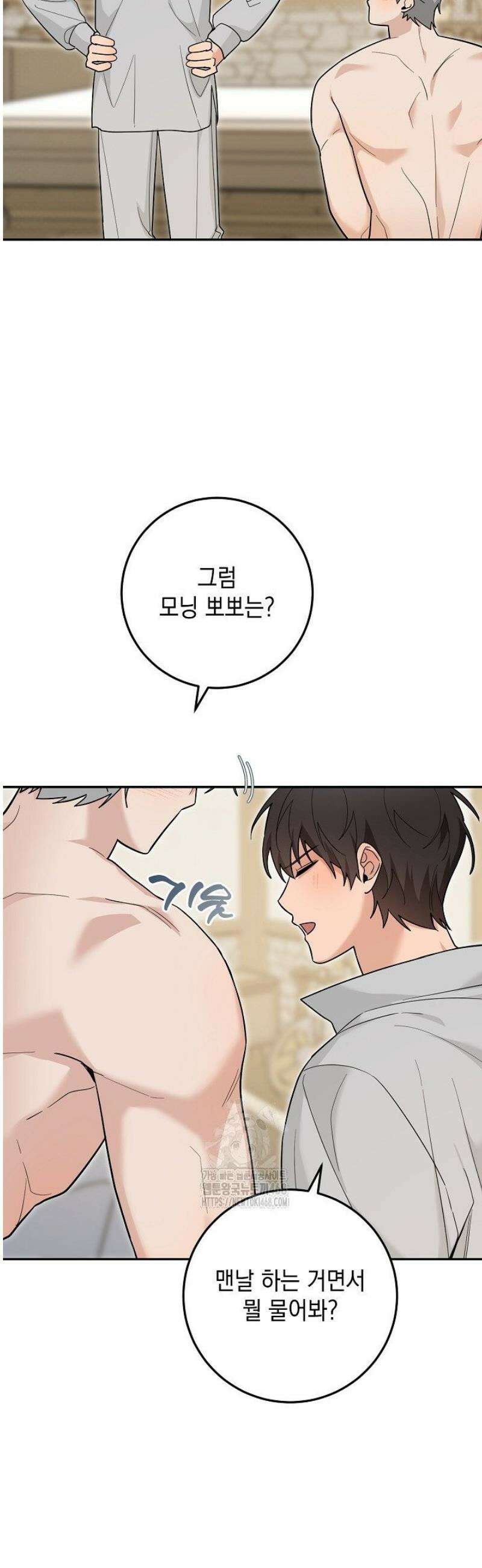 내 쥐는 S급 각성자 20화 4