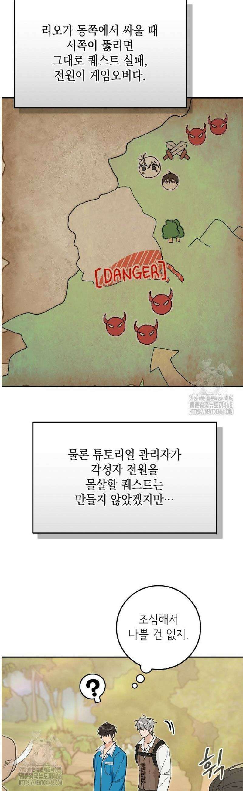 내 쥐는 S급 각성자 20화 8