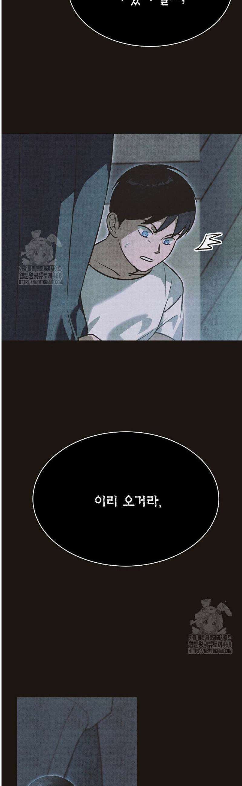 암살자 69화 3