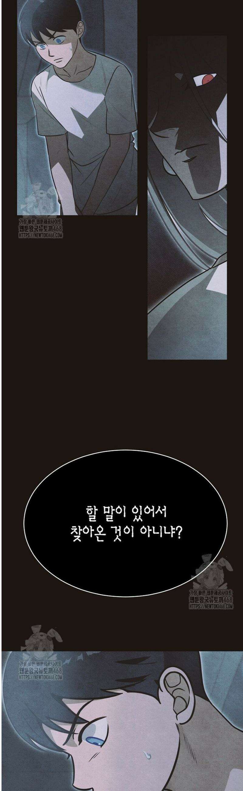 암살자 69화 4