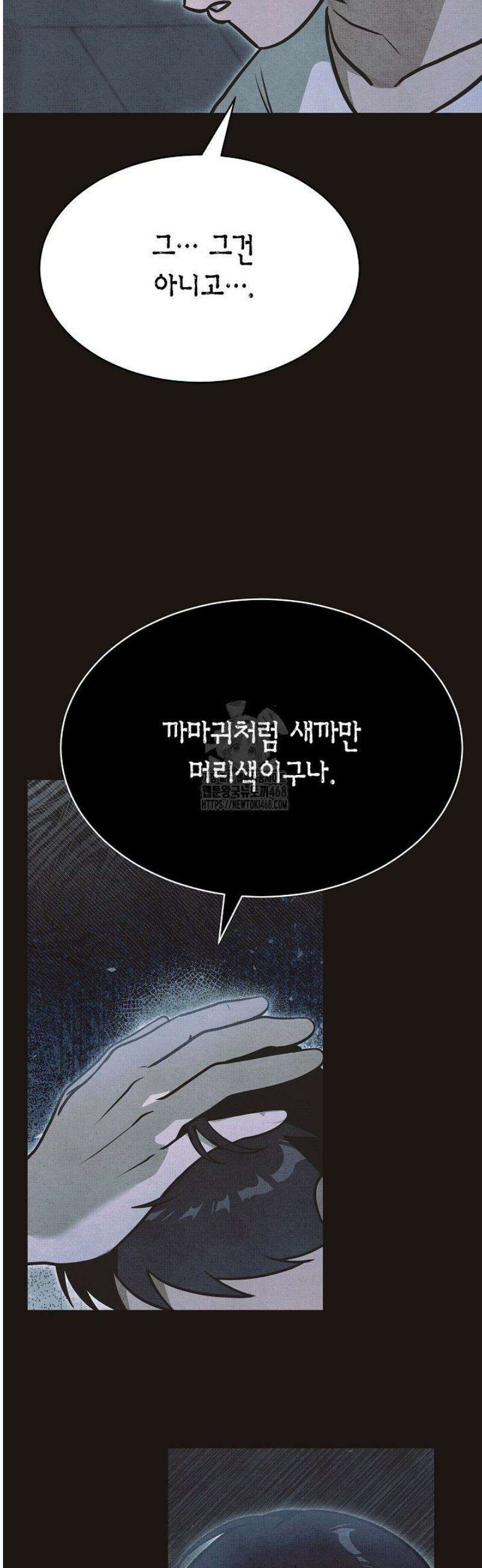 암살자 69화 5