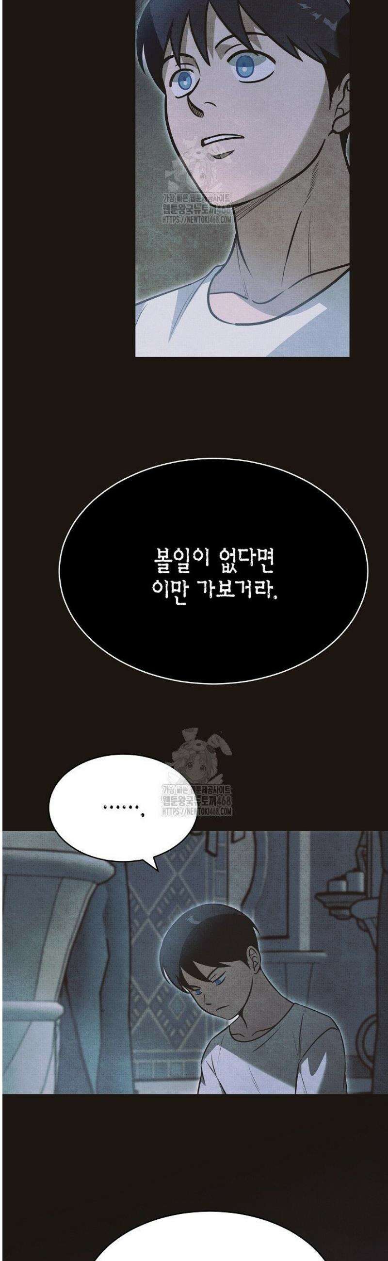 암살자 69화 6