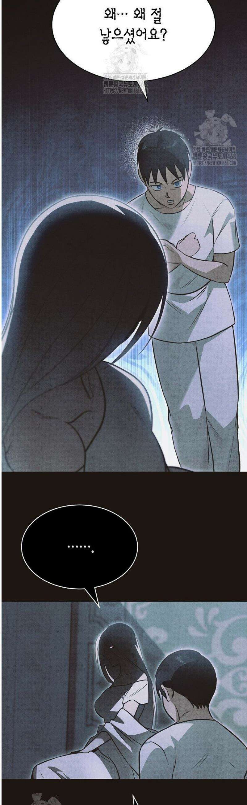 암살자 69화 7
