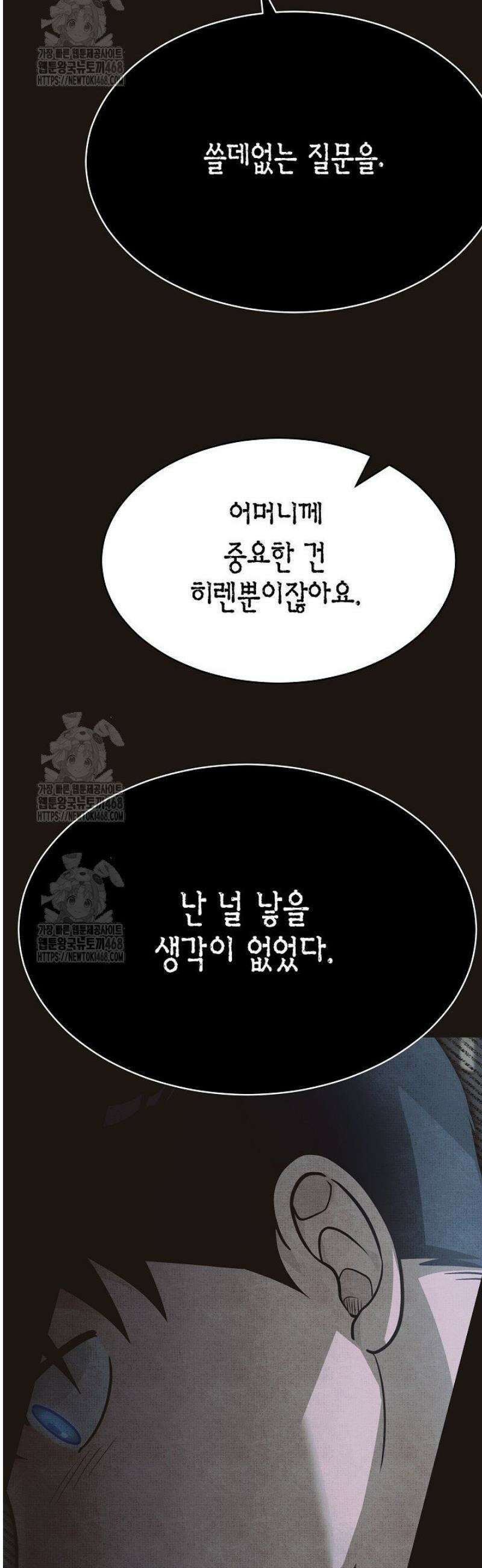 암살자 69화 8