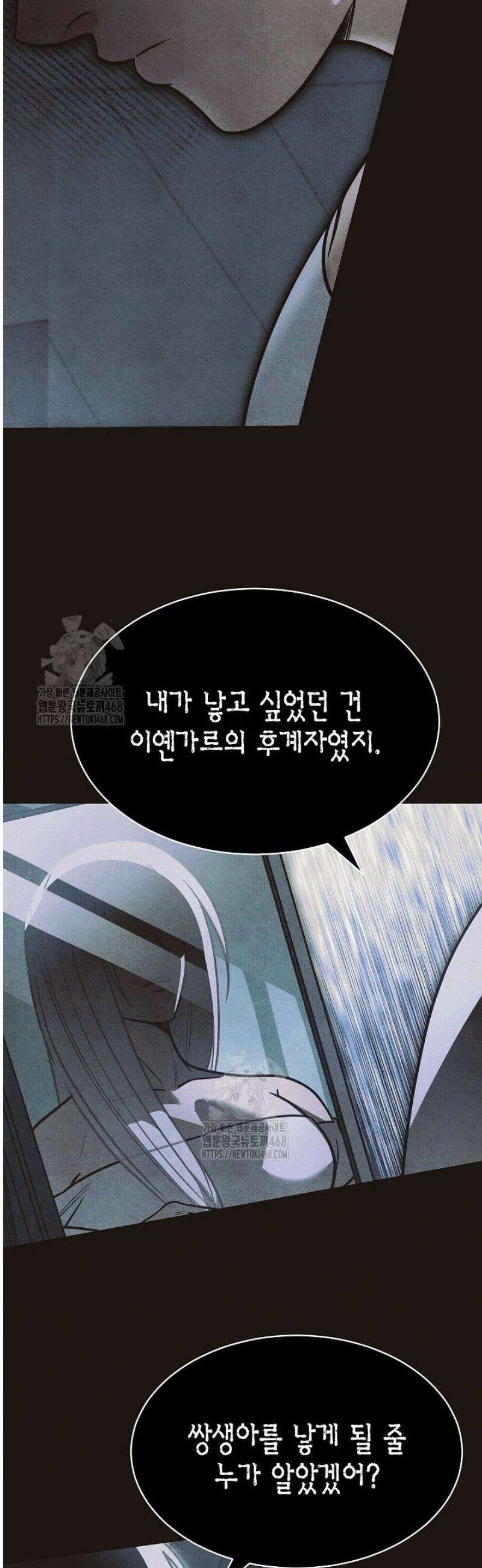 암살자 69화 9