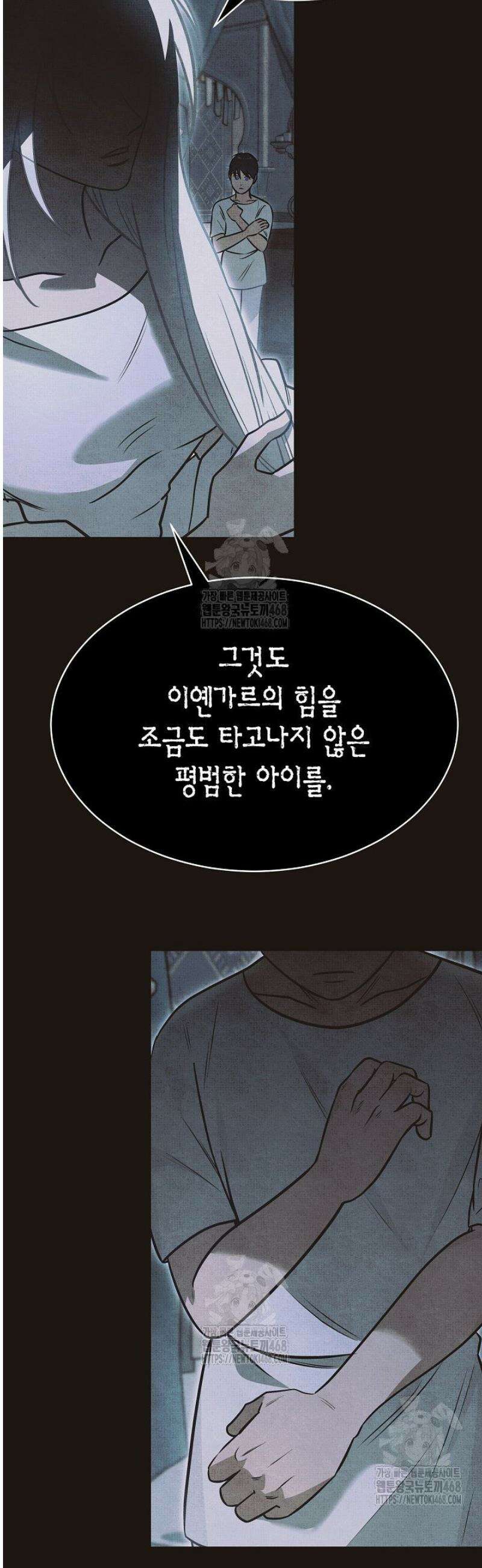 암살자 69화 10