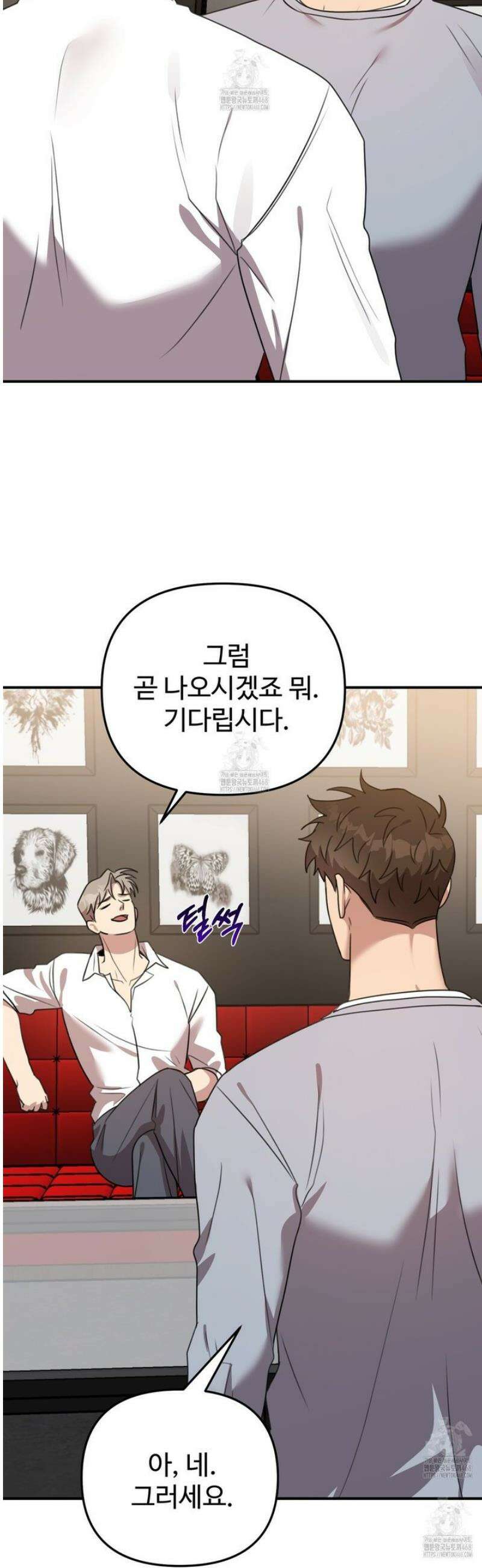 블랙 앤 그레이 28화 5