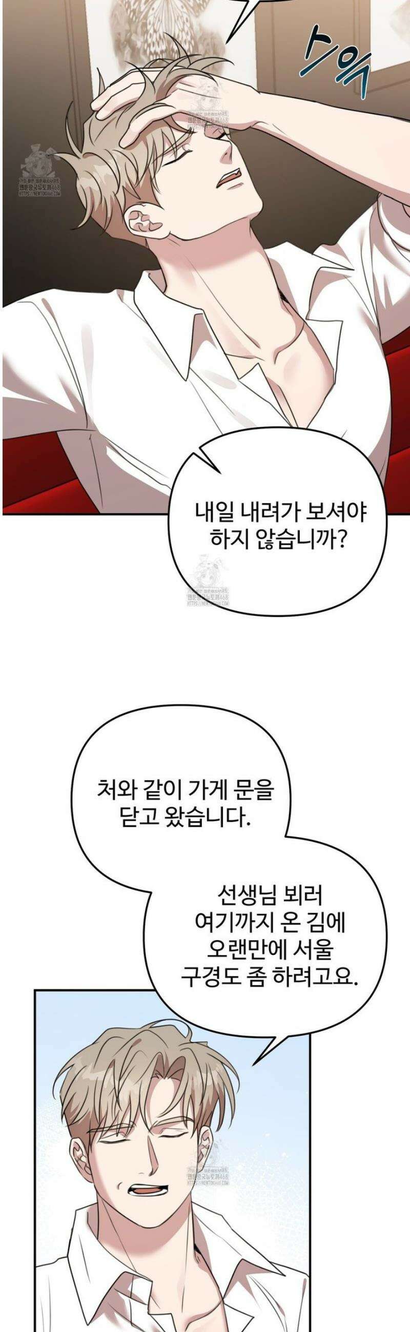 블랙 앤 그레이 28화 8
