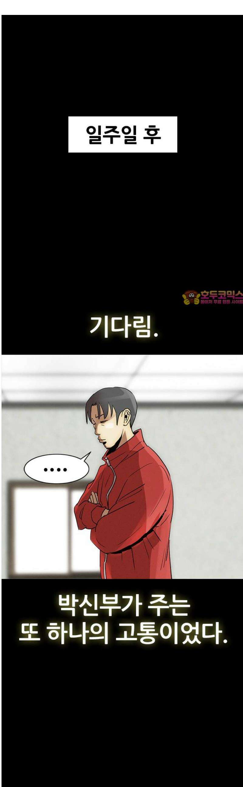 수사9단0 59화 재회 마지막 1