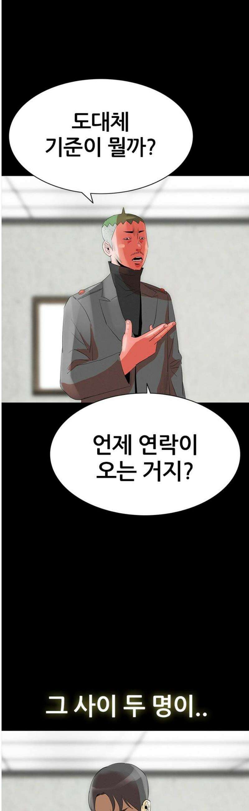수사9단0 59화 재회 마지막 3