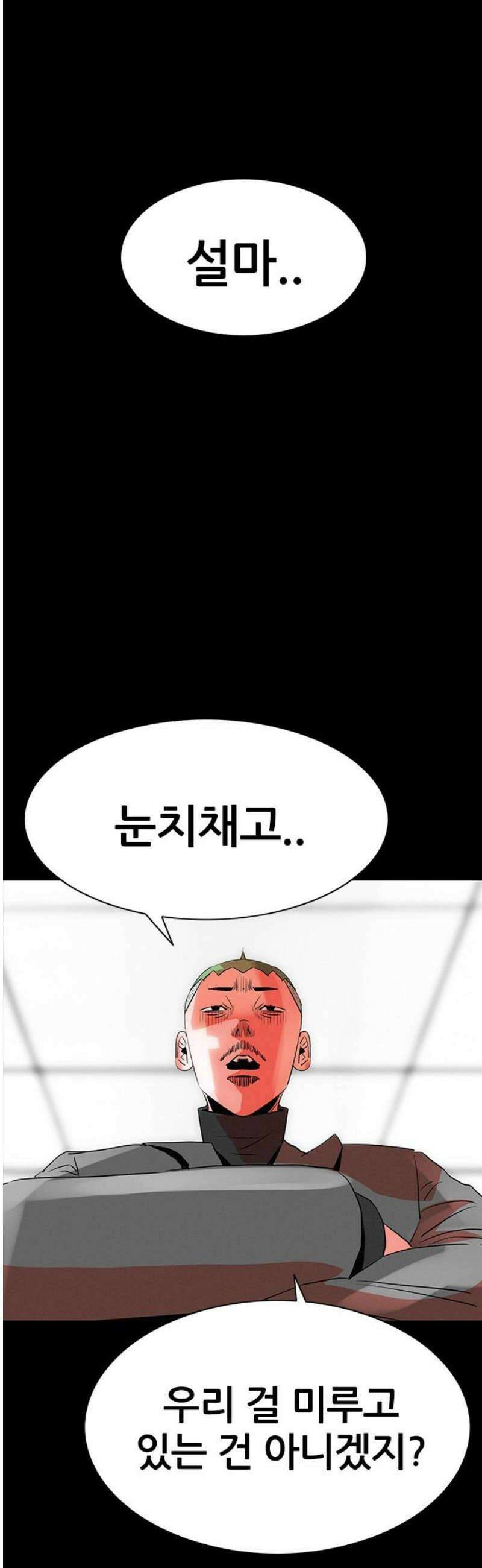 수사9단0 59화 재회 마지막 5