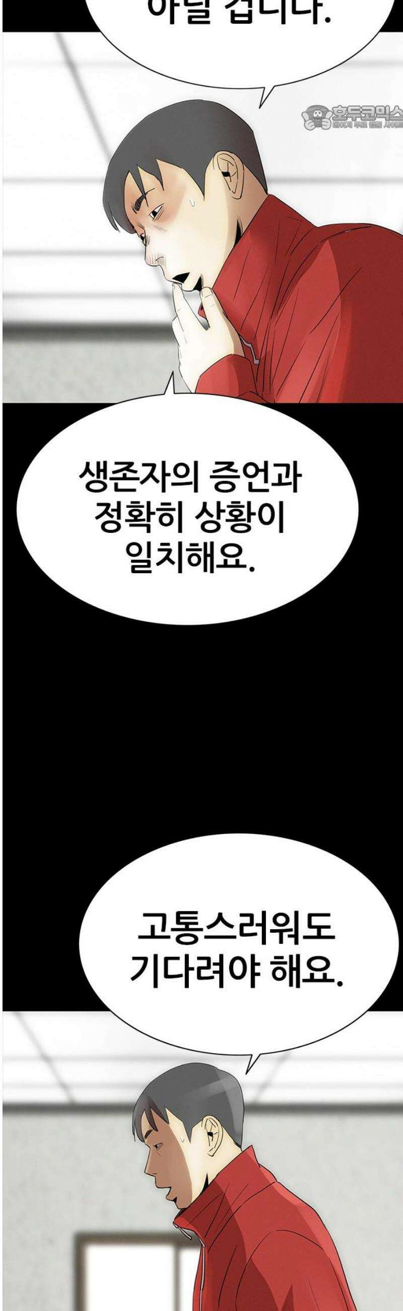 수사9단0 59화 재회 마지막 7