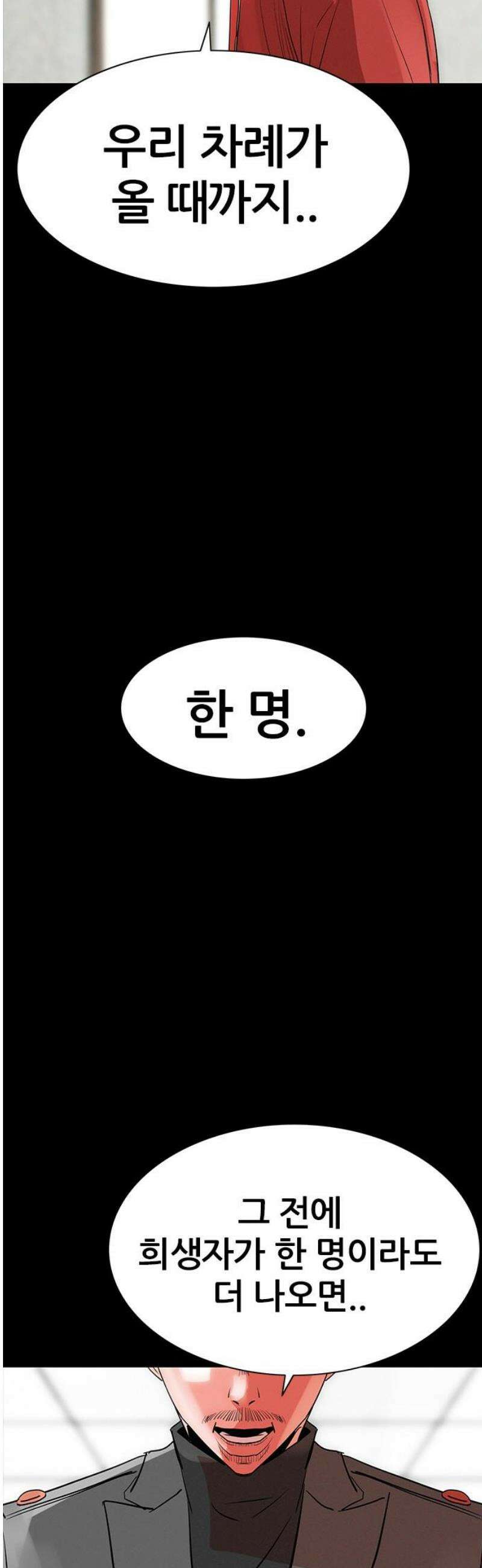수사9단0 59화 재회 마지막 8