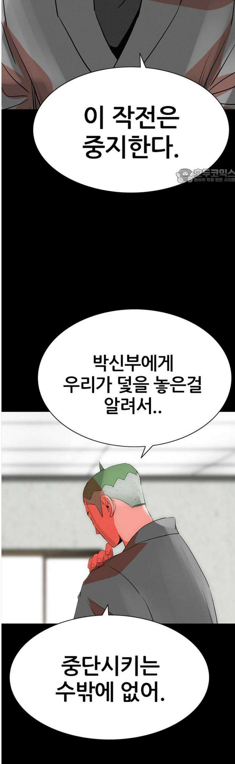 수사9단0 59화 재회 마지막 9