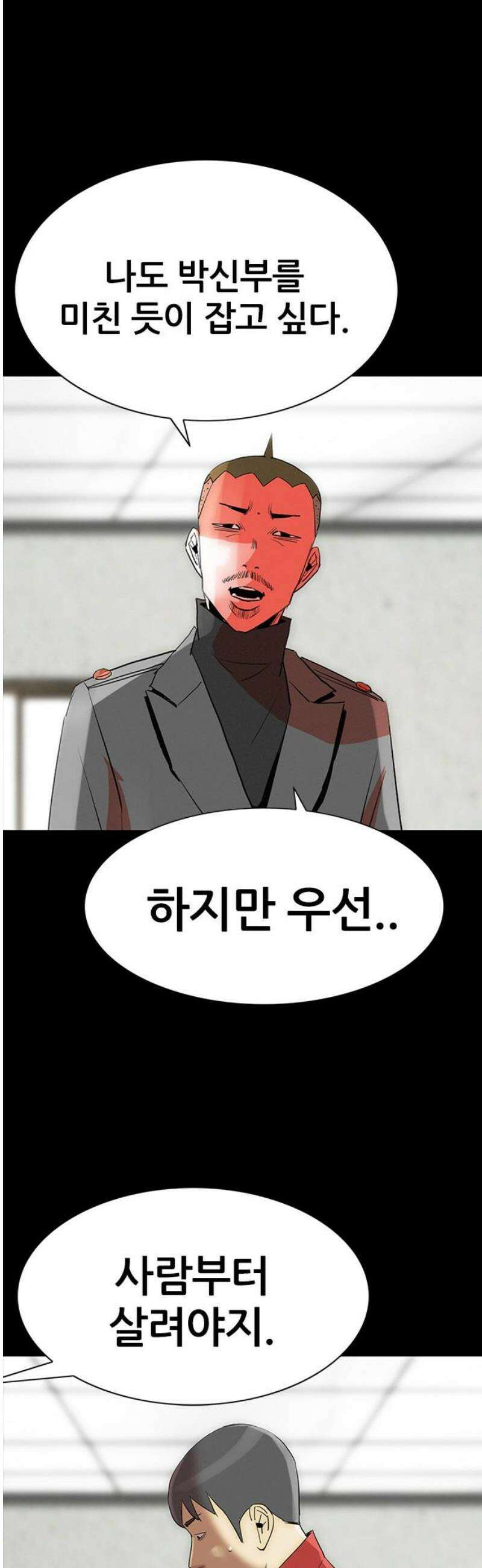 수사9단0 59화 재회 마지막 10