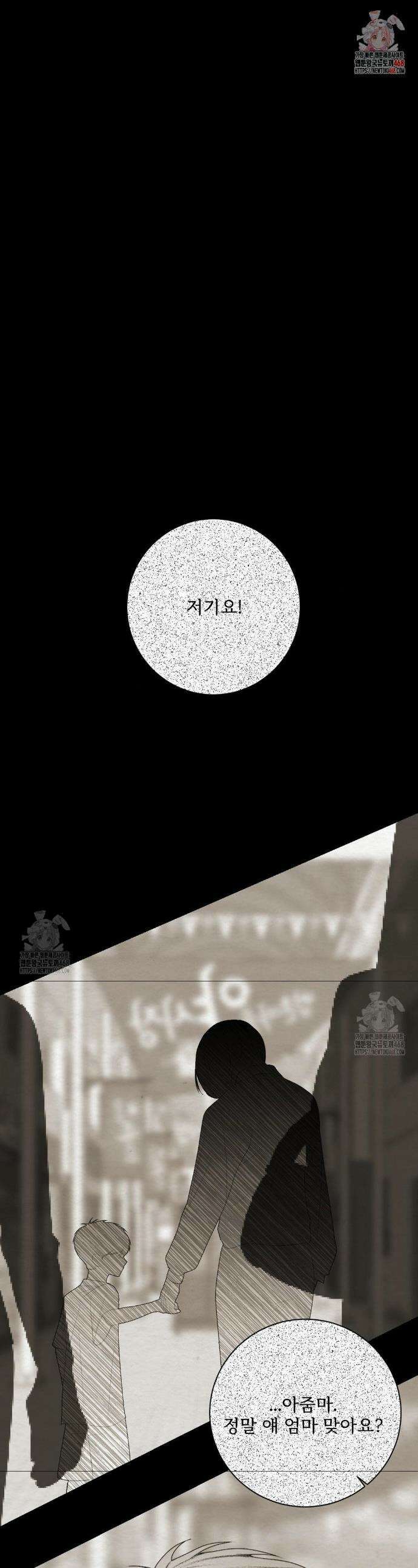원에서 탈출하는 방법 원에서 탈출 하는 방법 23화 1