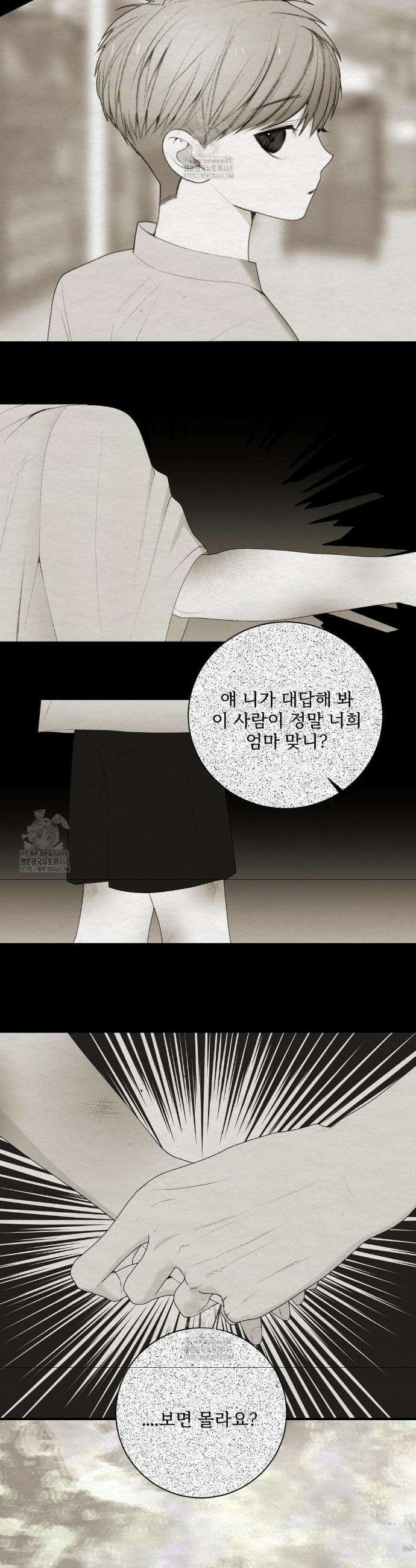 원에서 탈출하는 방법 원에서 탈출 하는 방법 23화 2