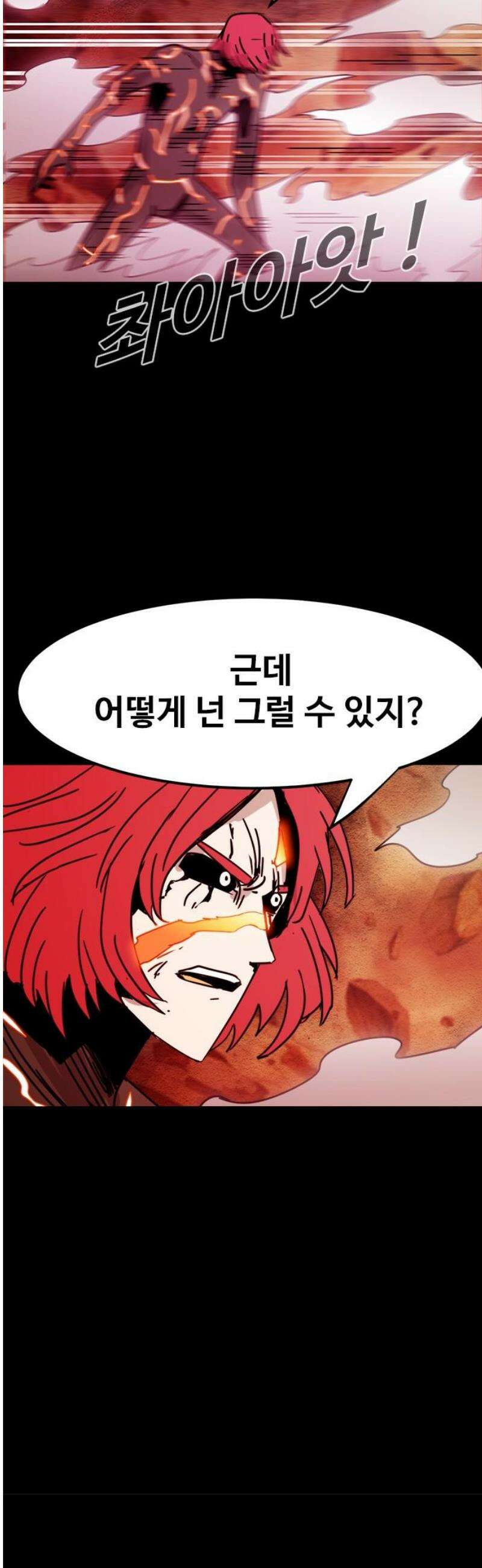 카루나 259． 정면 대결 3