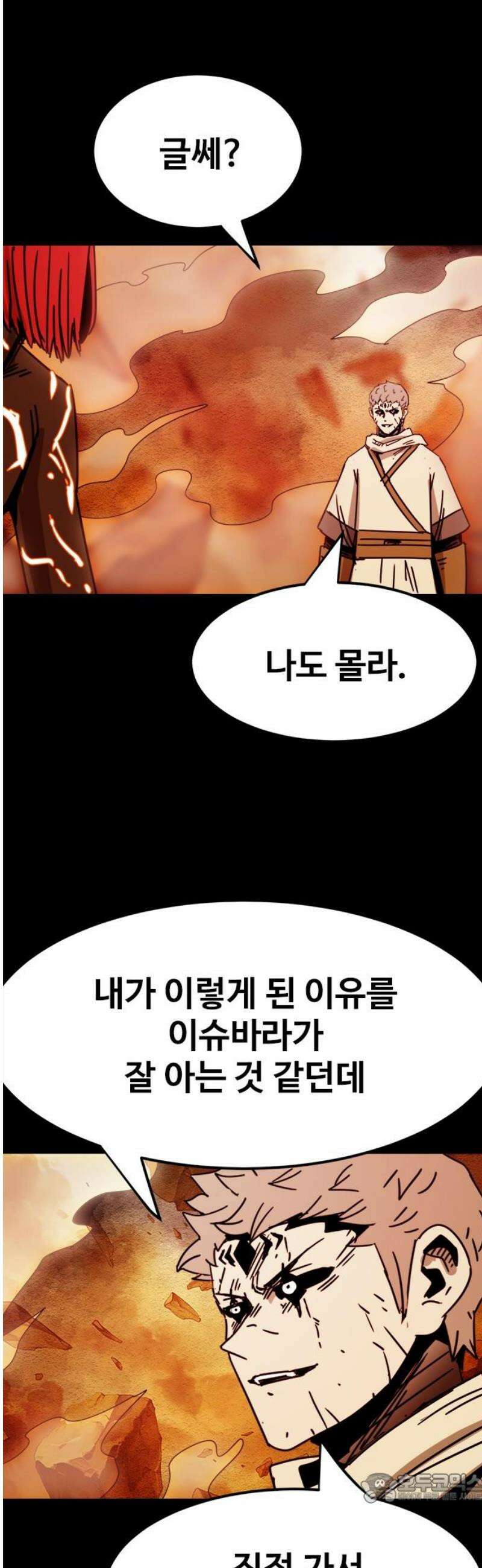 카루나 259． 정면 대결 4