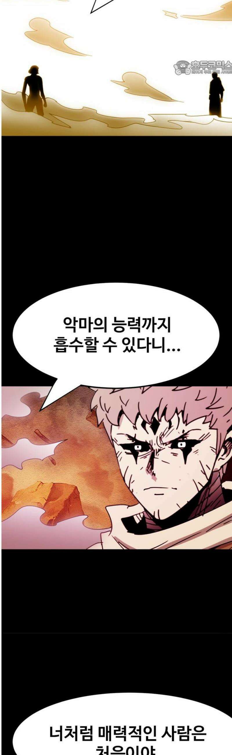 카루나 259． 정면 대결 7
