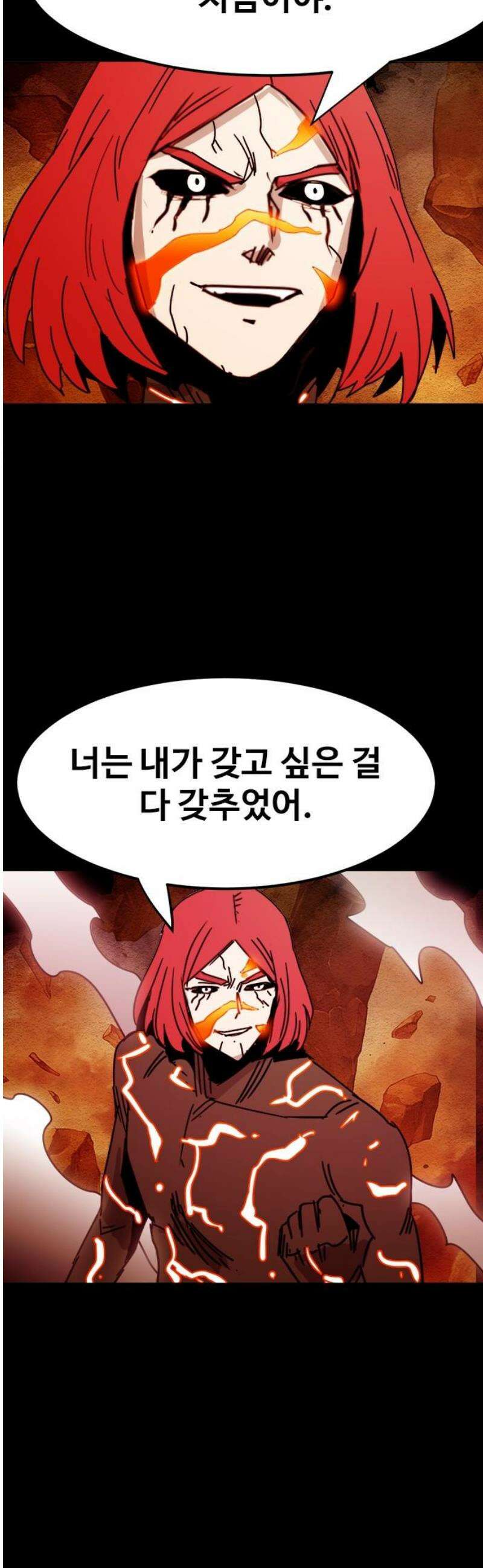 카루나 259． 정면 대결 8