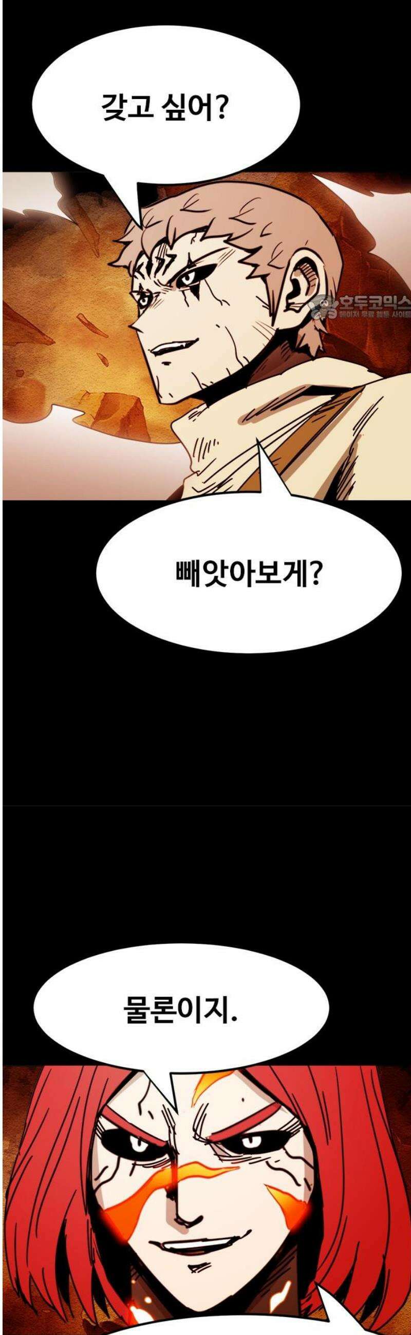 카루나 259． 정면 대결 9