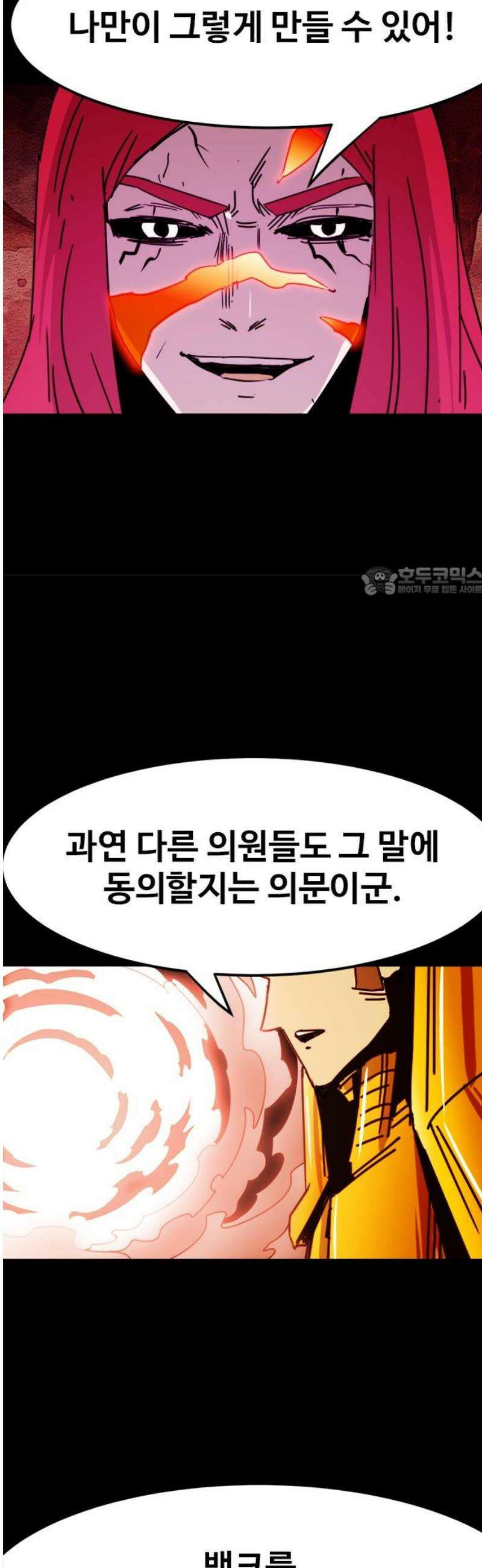 카루나 259． 정면 대결 11