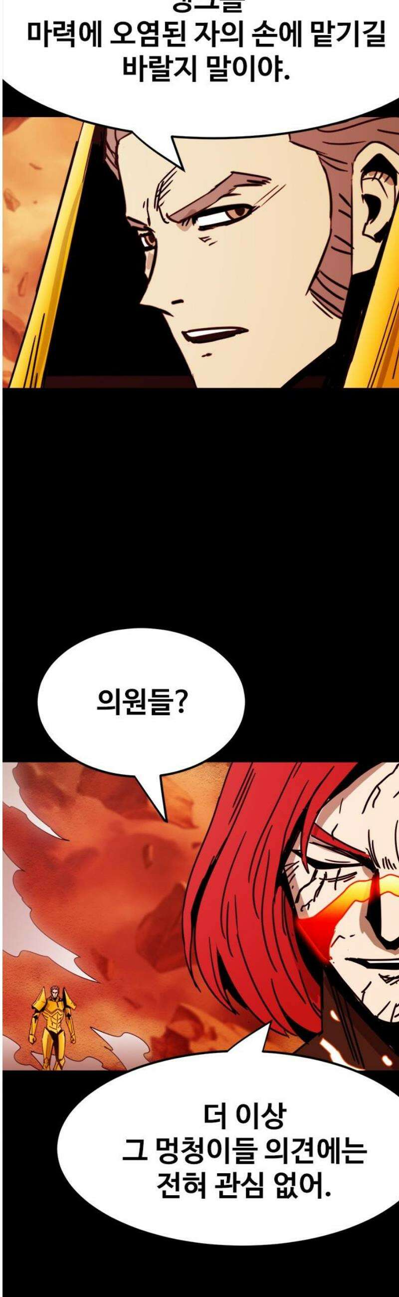 카루나 259． 정면 대결 12