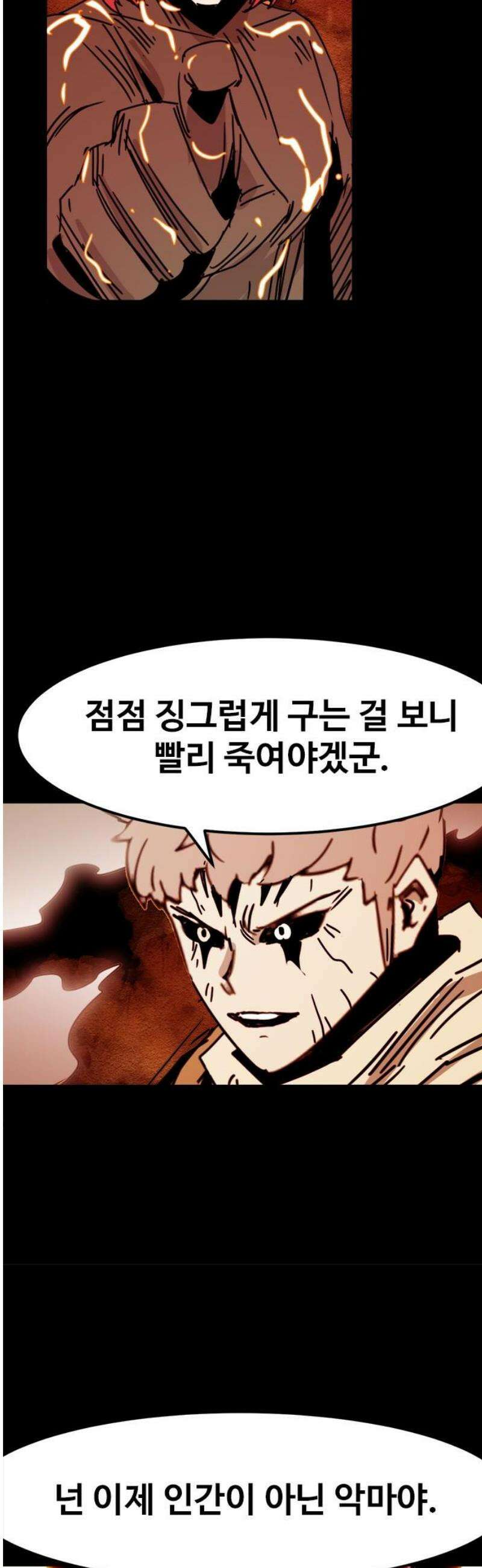 카루나 259． 정면 대결 14