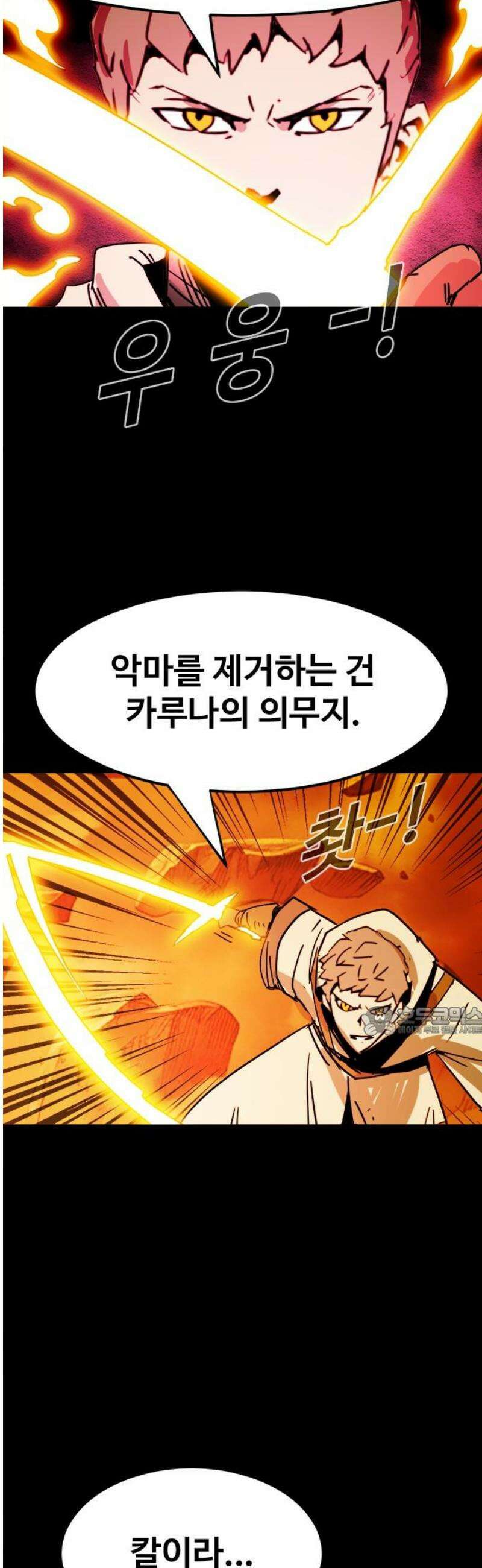 카루나 259． 정면 대결 15