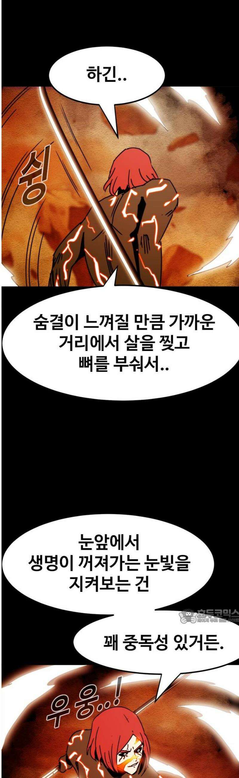 카루나 259． 정면 대결 17