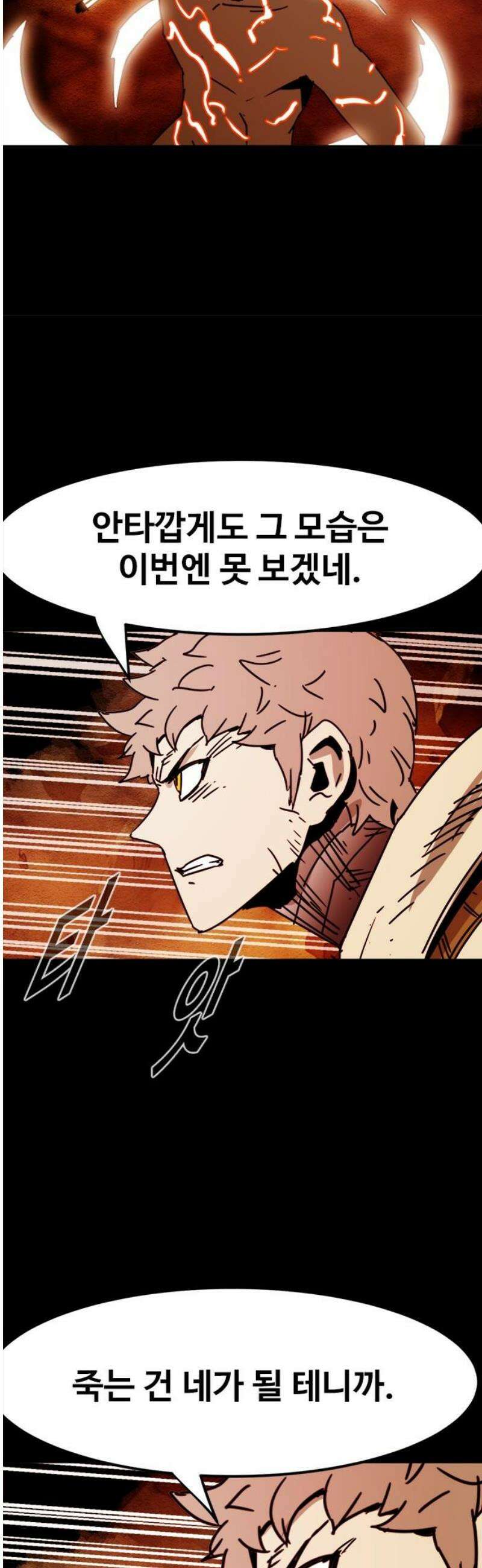 카루나 259． 정면 대결 18