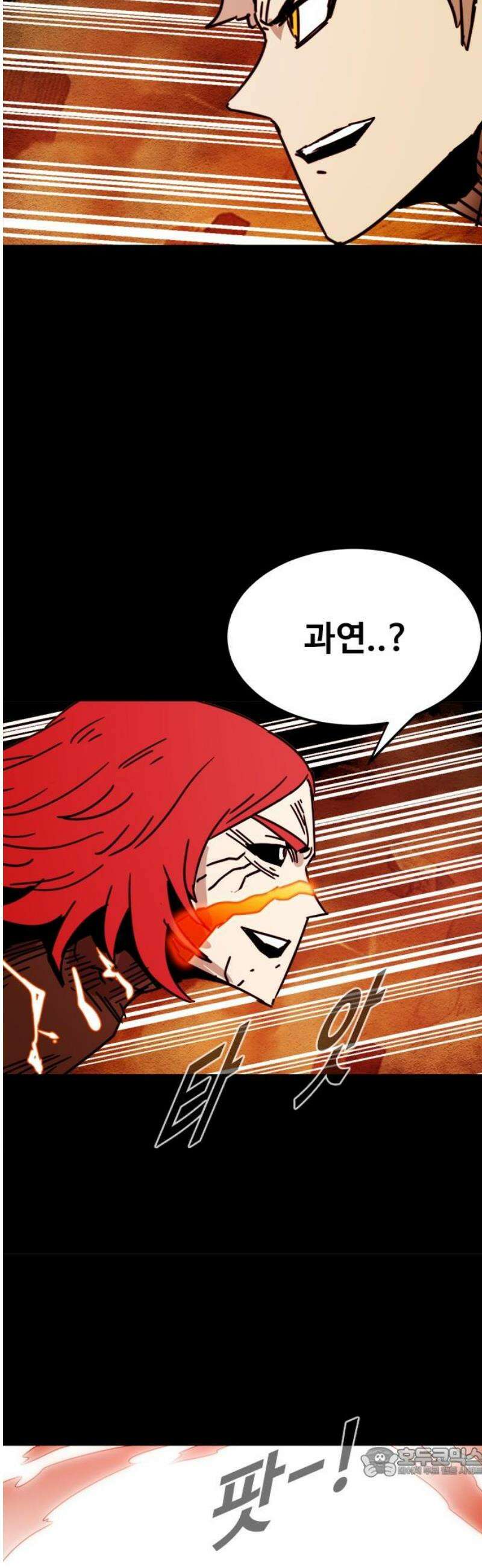 카루나 259． 정면 대결 19