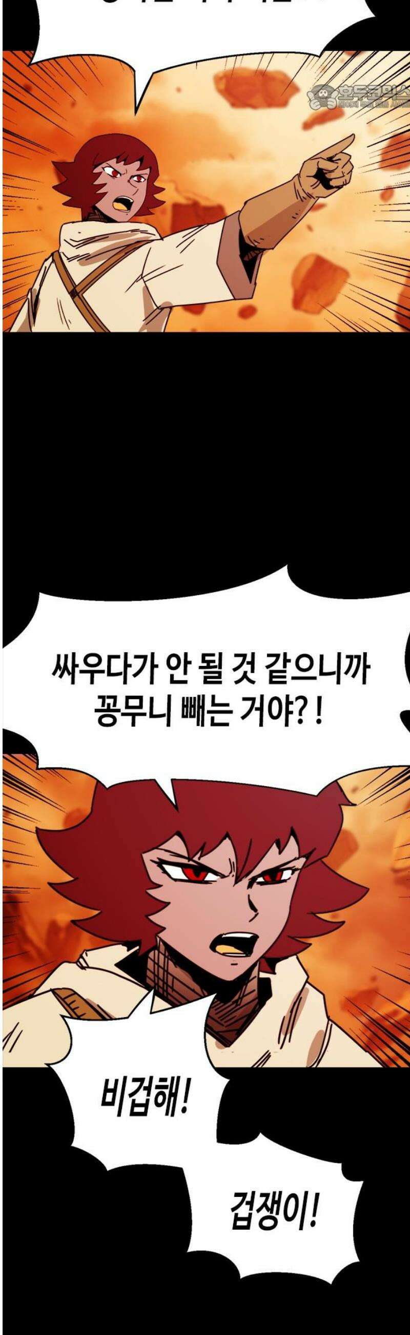 카루나 259． 정면 대결 22