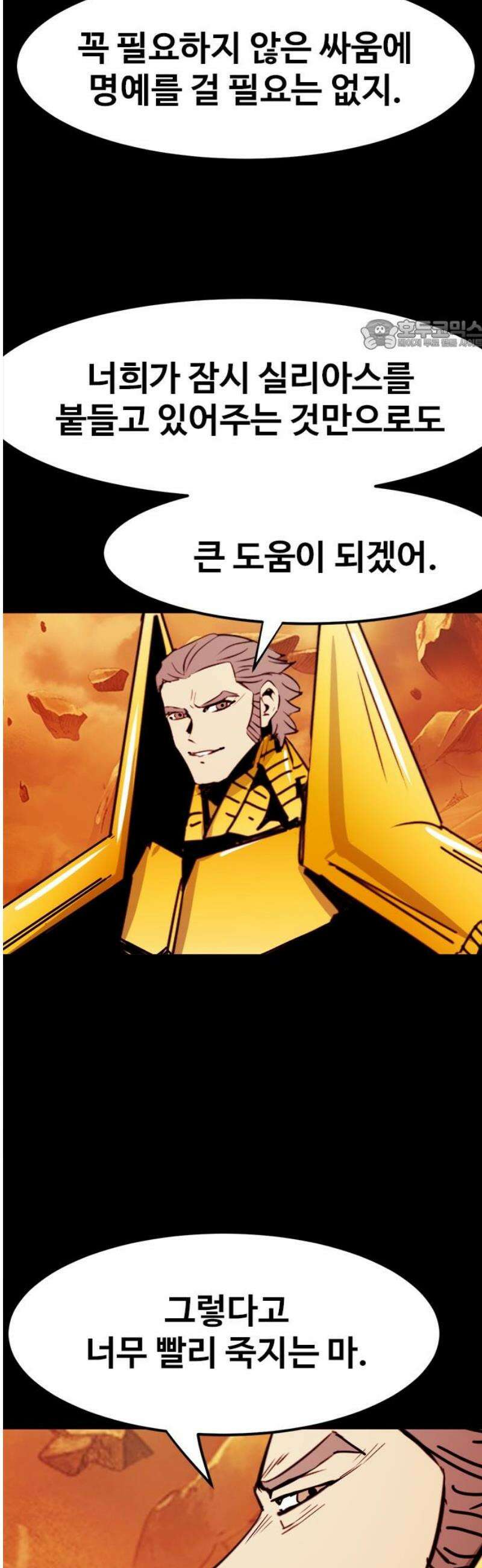 카루나 259． 정면 대결 24