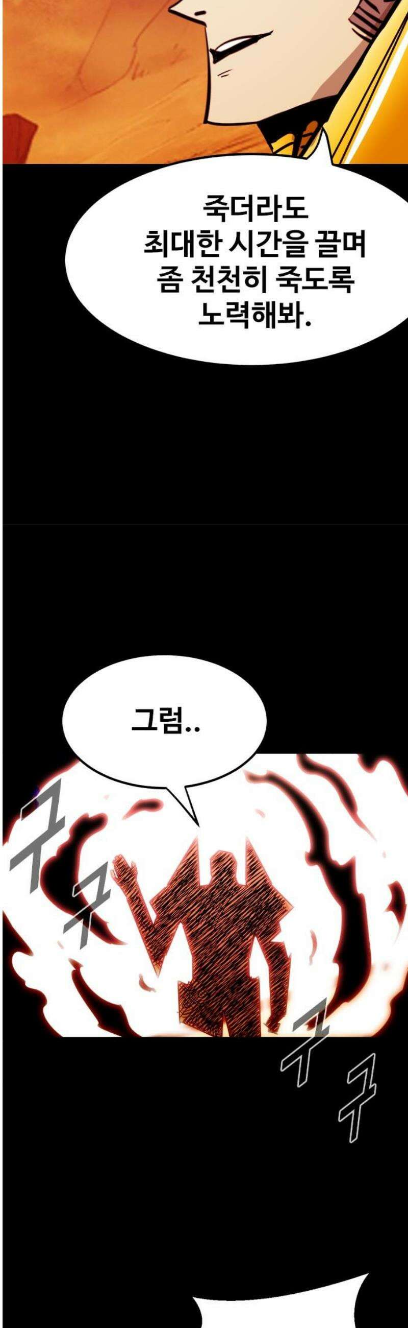 카루나 259． 정면 대결 25