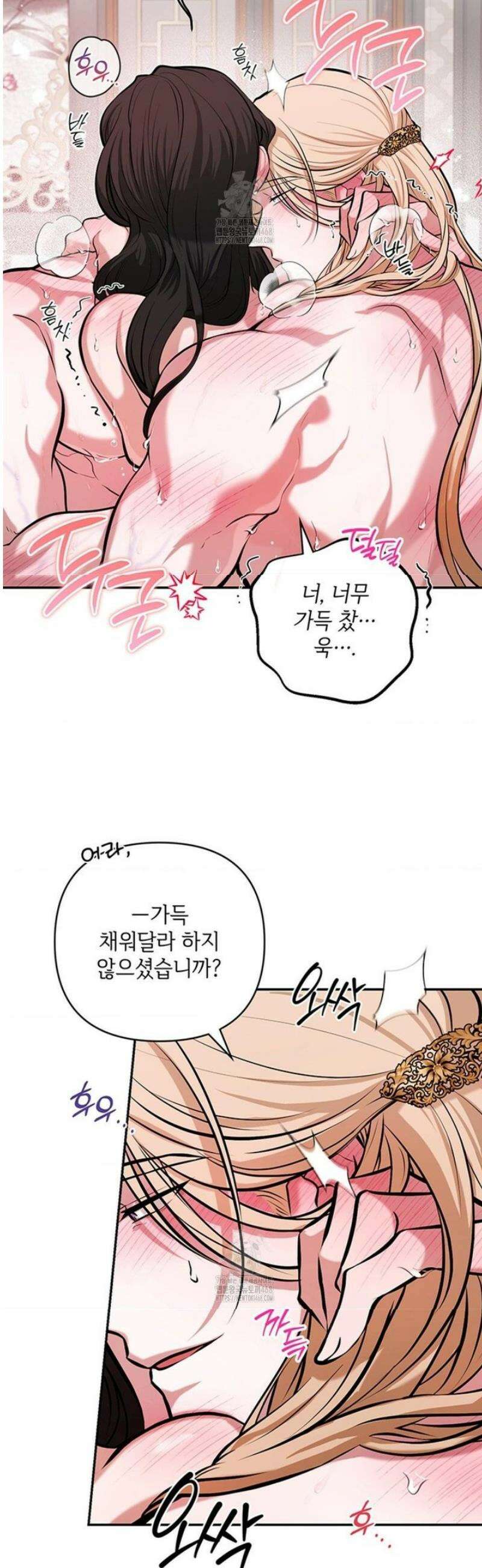 수호신의 신부 19화 [본편 완결] 3
