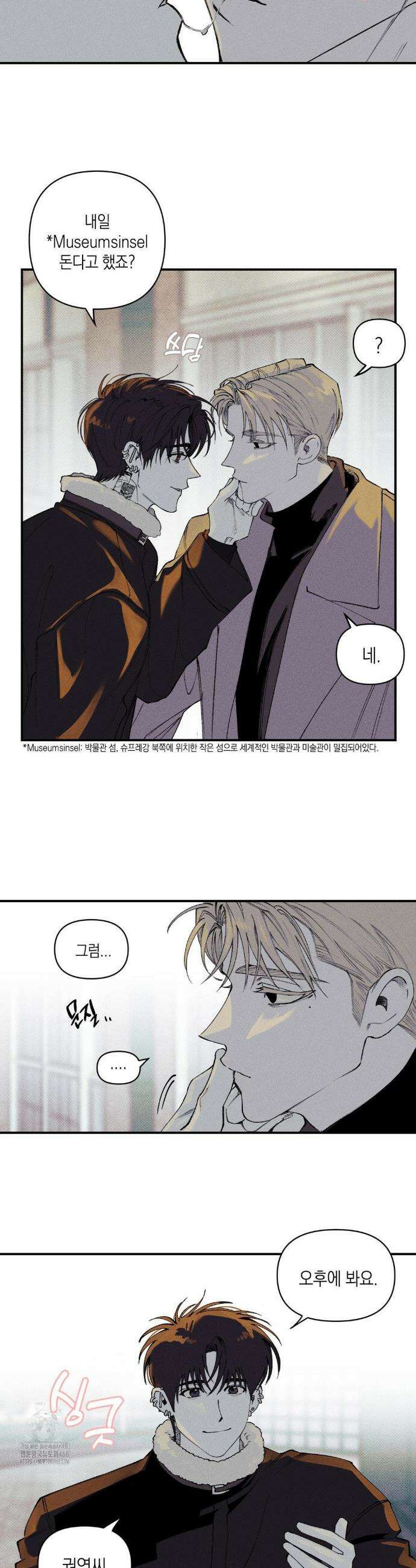 열 해 2화 2