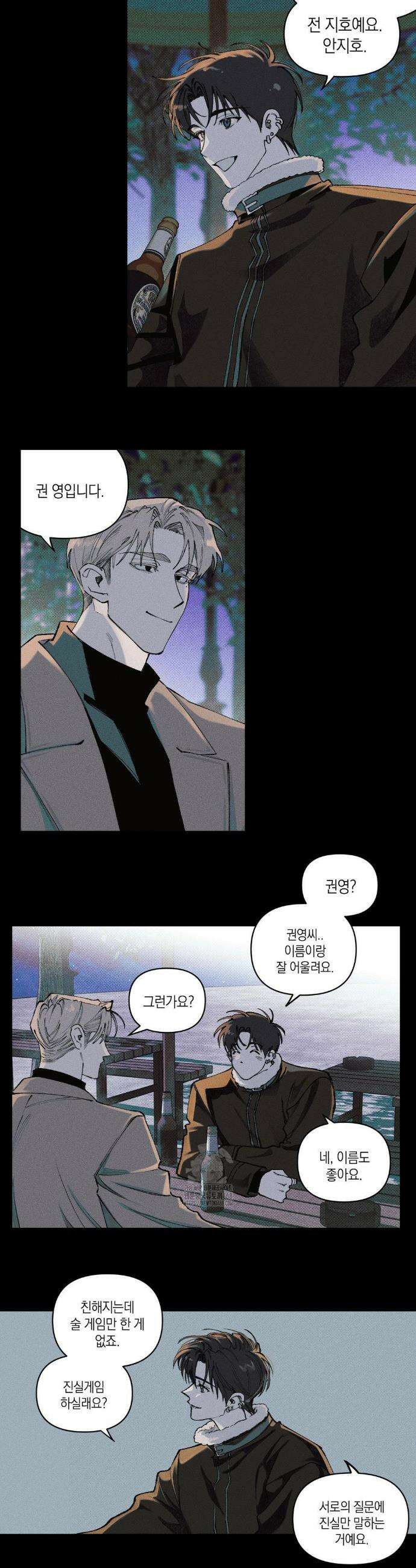 열 해 2화 4