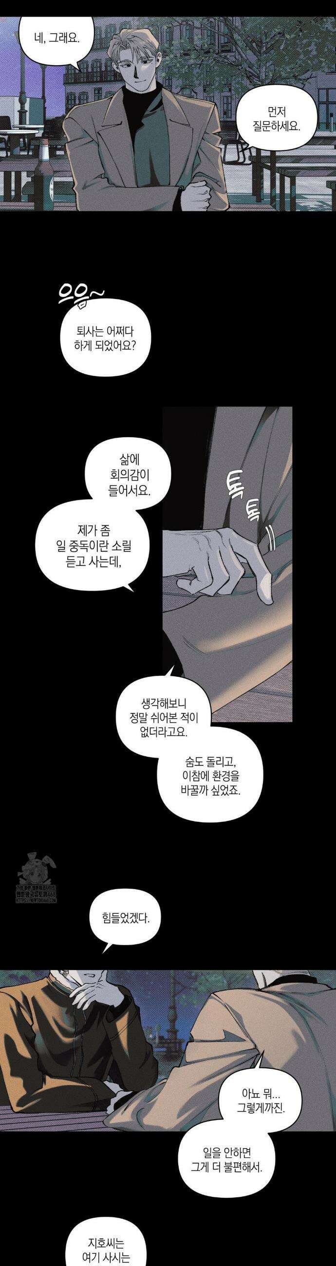 열 해 2화 5